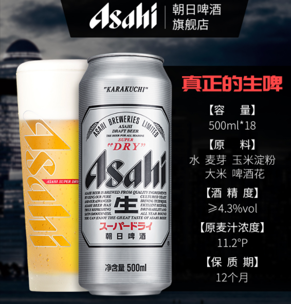 雙11預(yù)告，Asahi 朝日 超爽啤酒 500ml*18罐新低62.5元包郵（前1小時(shí)）