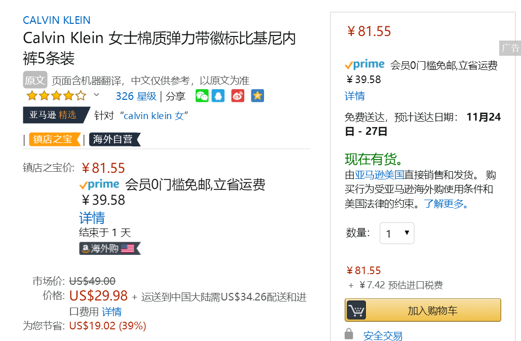 <span>白菜！</span>Calvin Klein 卡爾文·克萊恩 女士彈力棉經(jīng)典三角內(nèi)褲 5條裝81.55元起