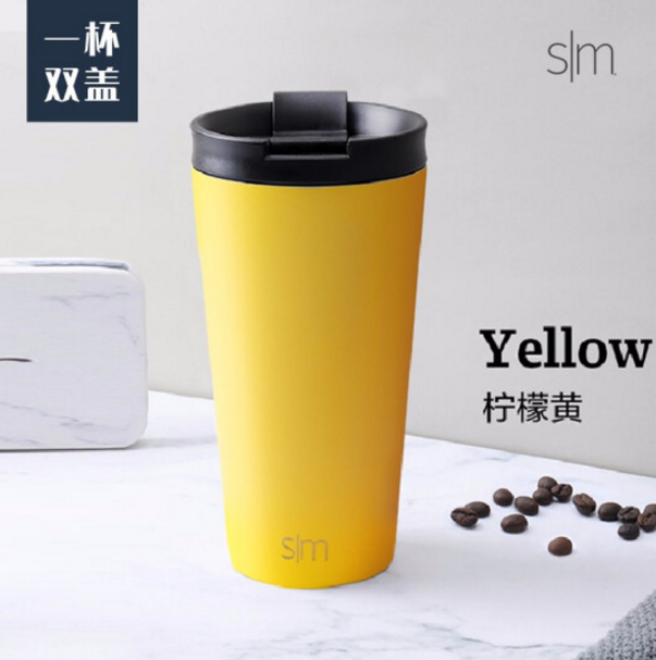 simple|modern 双盖保温咖啡杯 480ml 多色49元包邮（需领券）