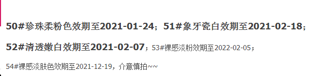 临期特价，Bourjois 妙巴黎 果疗美肌粉底液 30ml新低39元包邮（需领券）