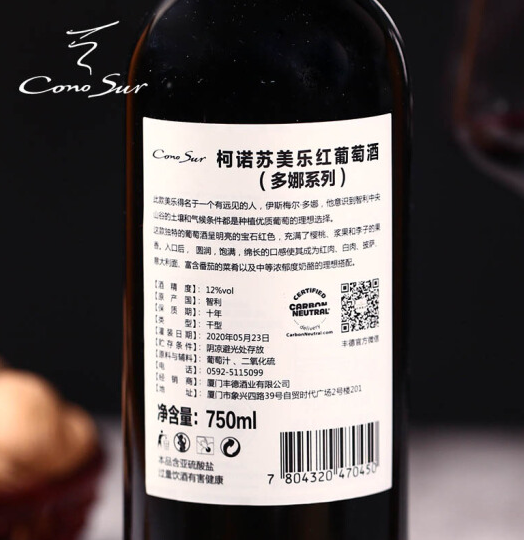 Cono Sur 多娜干红葡萄酒 赤霞珠+美乐组合装 750ml *2支*3件177元包邮（合59元/件）