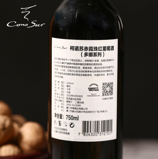 Cono Sur 多娜干红葡萄酒 赤霞珠+美乐组合装 750ml *2支58元包邮（双重优惠）
