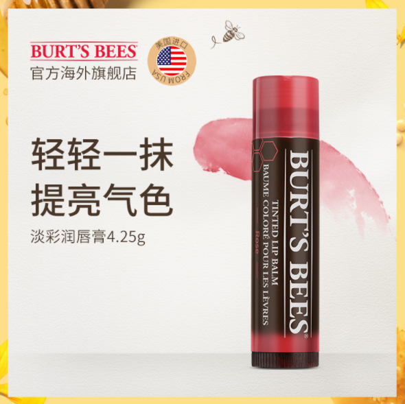 BURT'S BEES 小蜜蜂 天然淡彩润唇膏 2支39.9元包税包邮（折19.95元/支）