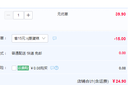 面包新語 海鹽芝士味蒸蛋糕1000g整箱24.9元包郵（需領(lǐng)券）