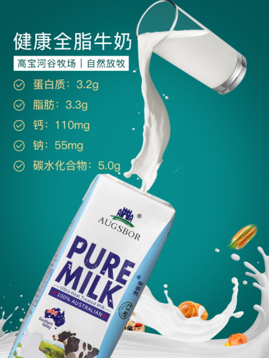 澳洲原装进口，Augsbor 澳格堡 100%生牛乳 全脂纯牛奶250mL*10盒29.9元包邮（需领券）