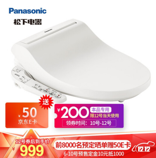 Panasonic 松下 DL-5209CWS 智能马桶盖999元包邮（需10元定金，12日付尾款）