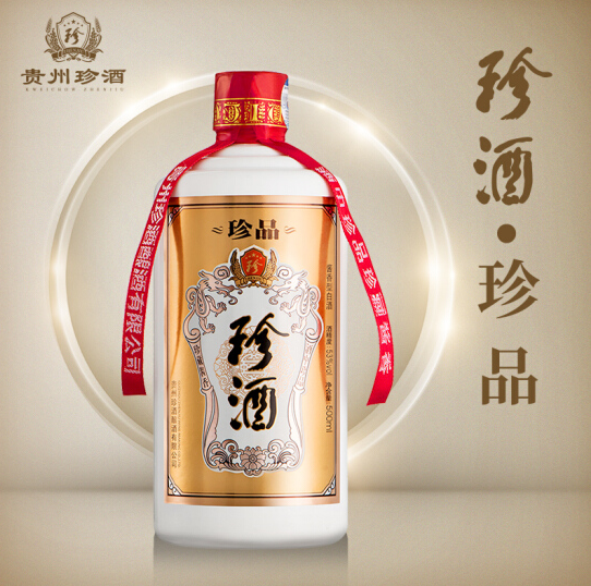 珍酒酱香型白酒53度500ml