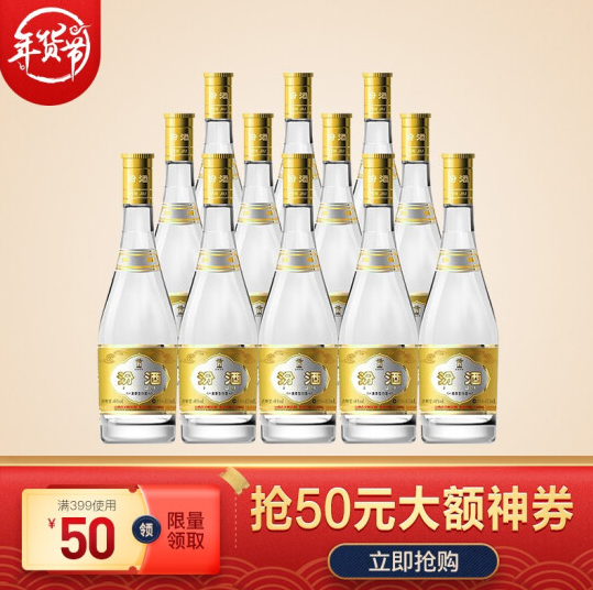 汾酒黄盖玻汾48度清香型白酒475ml12瓶2件846元包邮352元瓶