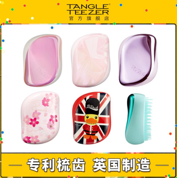 Tangle Teezer TT王妃梳家用按摩美发梳 多色69元起包邮（需领券）