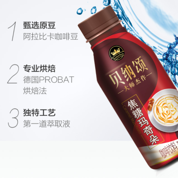 康師傅 貝納頌咖啡 焦糖瑪奇朵/藍(lán)山咖啡 350ml*15瓶68.9元包郵（需領(lǐng)券）