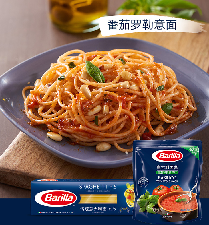 意大利 Barilla 百味来 番茄蔬菜风味意面酱 250g*2袋新低16.9元包邮（双重优惠）