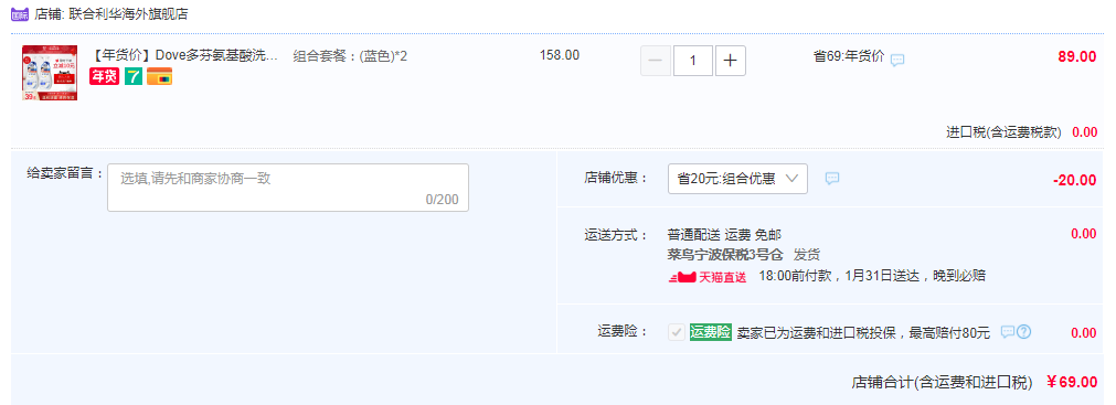 升級款，Dove 多芬 神經(jīng)酰胺潔面慕斯 160ml*2瓶69元包郵（雙重優(yōu)惠）