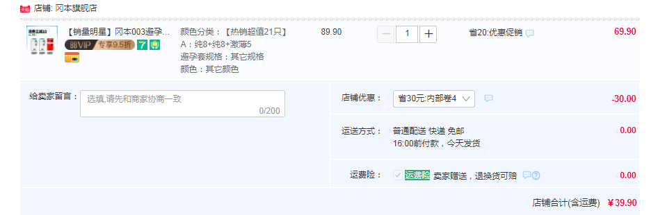 Okamoto 岡本 Skin系列 超潤(rùn)滑激薄避孕套21只39.9元包郵（需領(lǐng)券）