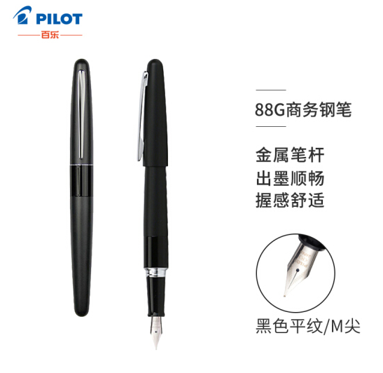 PILOT 百乐 FP-MR1 88G 钢笔 M尖 含旋转上墨器 *3件251.43元包邮（合83.81元/件）