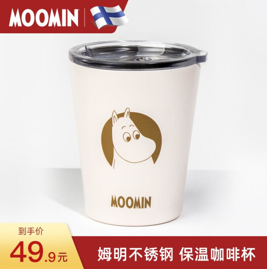 咔咔 Moomin 姆明联名款 保温咖啡杯 380ml29.9元包邮（双重优惠）