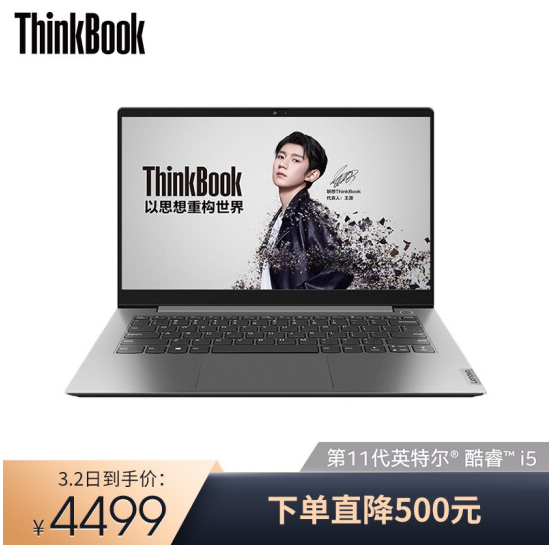 Lenovo 联想 ThinkBook 14 14英寸笔记本电脑 （i5-1135G7、16GB、512GB、100%sRGB）4499元包邮