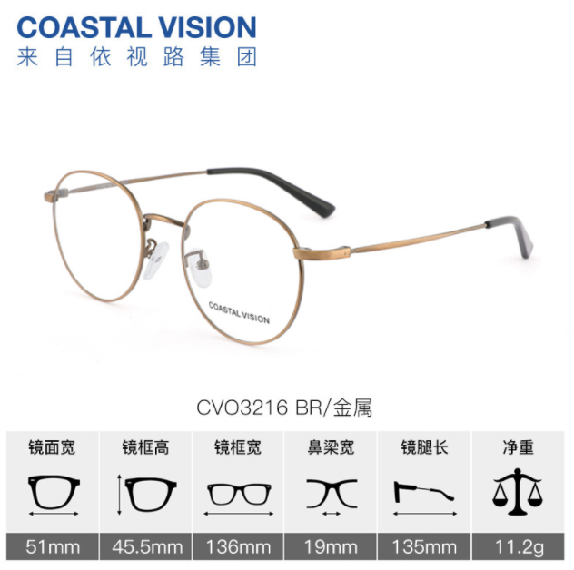 依视路旗下，Coastal Vision 镜宴镜框+依视路 钻晶A4 1.60非球面镜片396元包邮（双重优惠）