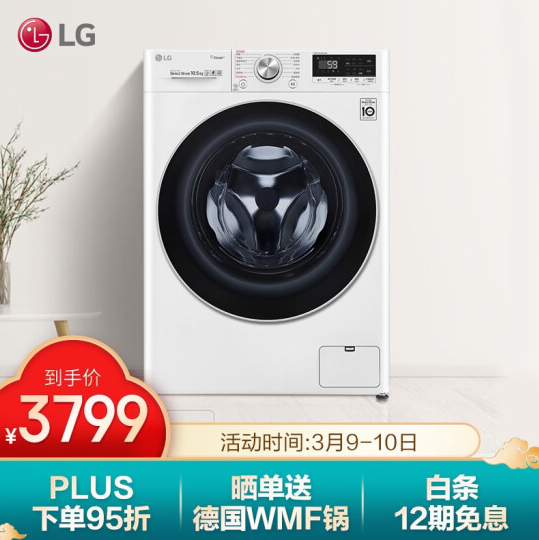LG 乐金 VC3系列 FLW10G4W 10.5kg 变频 滚筒洗衣机新低3109.05元包邮（双重优惠）