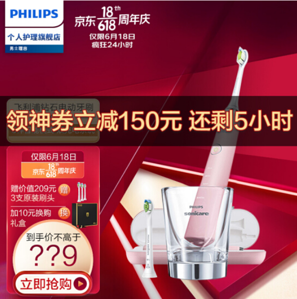 <span>白菜！</span>PHILIPS 飞利浦 HX9362/67 钻石声波震动牙刷 赠钻石刷头*3支新低589元包邮（多重优惠）