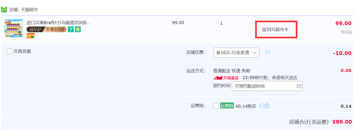 Bref 德国妙力 悬挂式马桶洁厕清洁球 4枚*10件56元包邮（返33元猫超卡后）