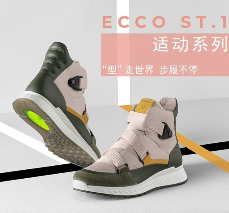 ECCO 爱步 ST.1 女士高帮运动鞋 836313530.47元（天猫折后1039元）