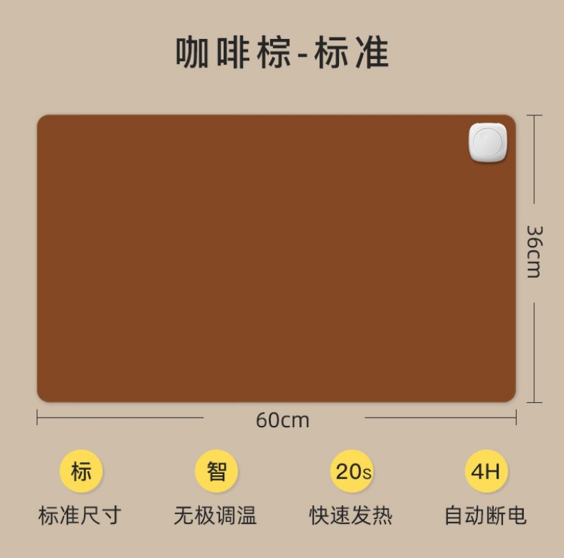 新蛋 加热保暖桌垫 36*60cm19.9元包邮（需领券）