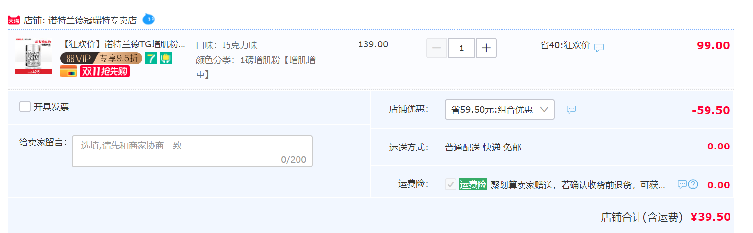 捷克奧委會(huì)指定官方合作伙伴，Nutrend 諾特蘭德 TG 增肌粉 1磅39.5元包郵（雙重優(yōu)惠）