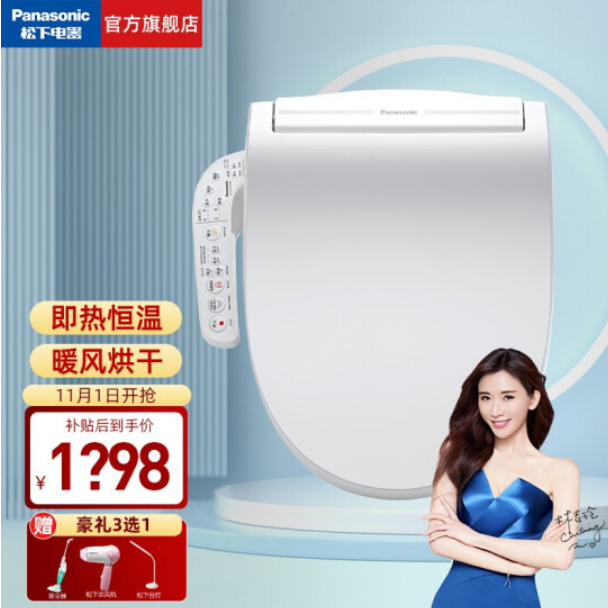 直降￥500！Panasonic 松下 即熱旗艦款 DL-5225CWS 智能馬桶蓋新低1298元包郵（雙重優(yōu)惠）