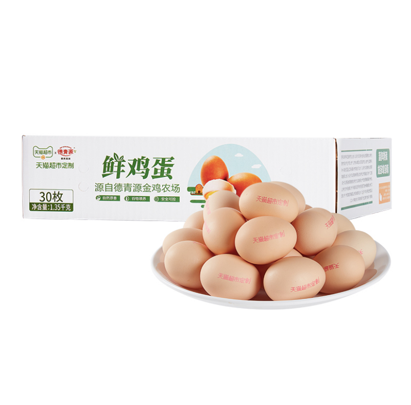 德青源 鲜鸡蛋 30枚22.9元包邮（双重优惠）