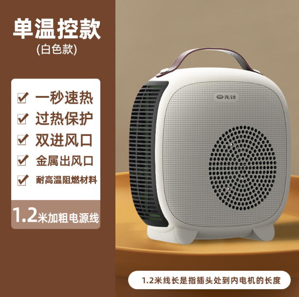 Singfun 先锋 DNF-N3 便携台式暖风机39.9元包邮（需领券）