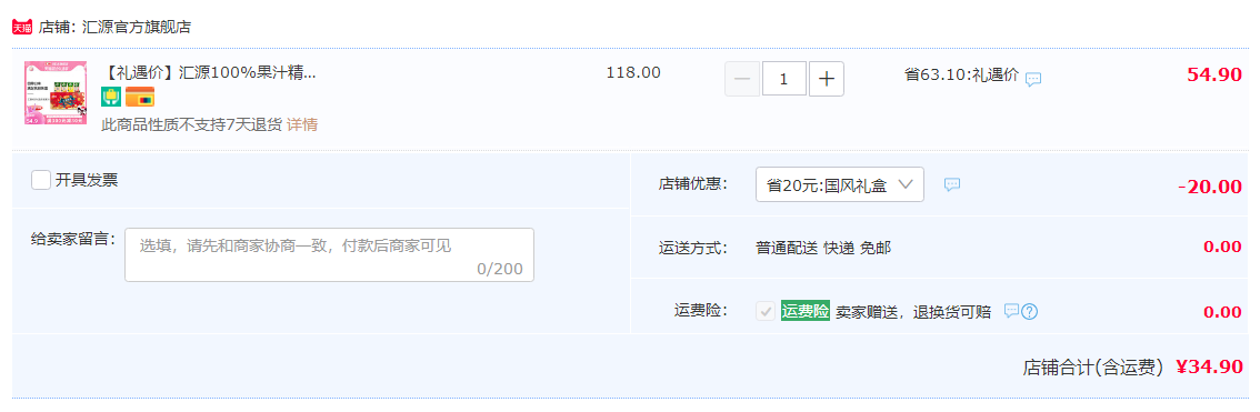 匯源果汁 100%果汁 200ml*12盒34.9元包郵（需領(lǐng)券）
