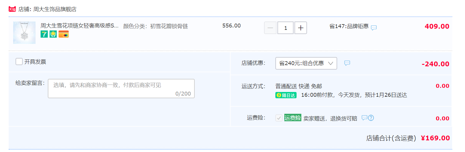 Chow Tai Seng 周大生 初雪花瓣S925银项链169元包邮（需领券）