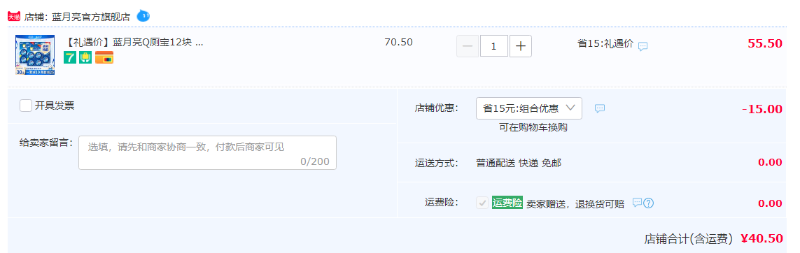 1年量，藍(lán)月亮 Q廁寶 自動沖洗潔廁劑 50g*12塊40.5元包郵（需領(lǐng)券）