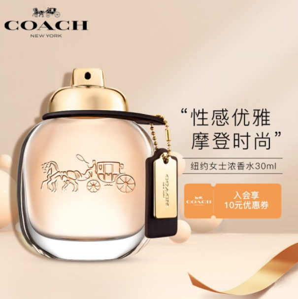 COACH 蔻驰 纽约女士浓香水礼盒219元包邮（需领券）