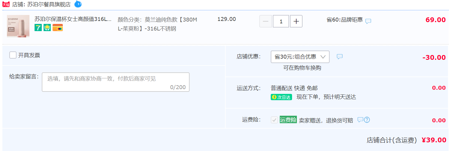SUPOR 蘇泊爾 KC38FP11 蘭迪色系保溫杯 380ml39元包郵（雙重優(yōu)惠）