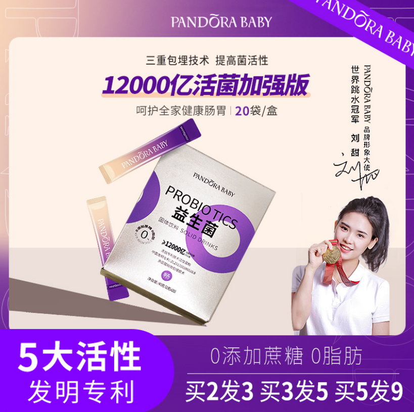 Pandora Baby 益生菌冻干粉 2g*20袋新低14.9元包邮（需领券）