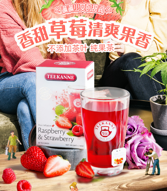 德国百年品牌，TEEKANNE 德康纳 一草莓覆盆子水果茶 2.5g*20包19.9元包邮（需领券）