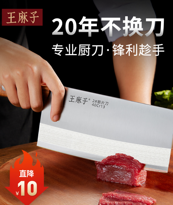 370年品牌，王麻子 不锈钢菜刀82元起包邮（需领券）