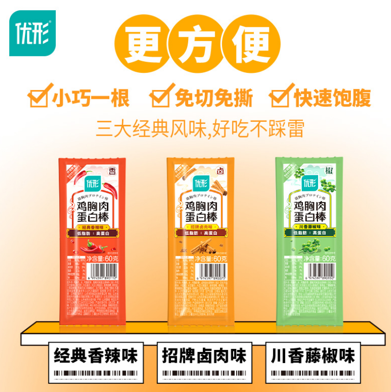 国家队运动员备战保障产品，优形 鸡胸肉蛋白棒 60g*6根29.9元包邮（需领券）