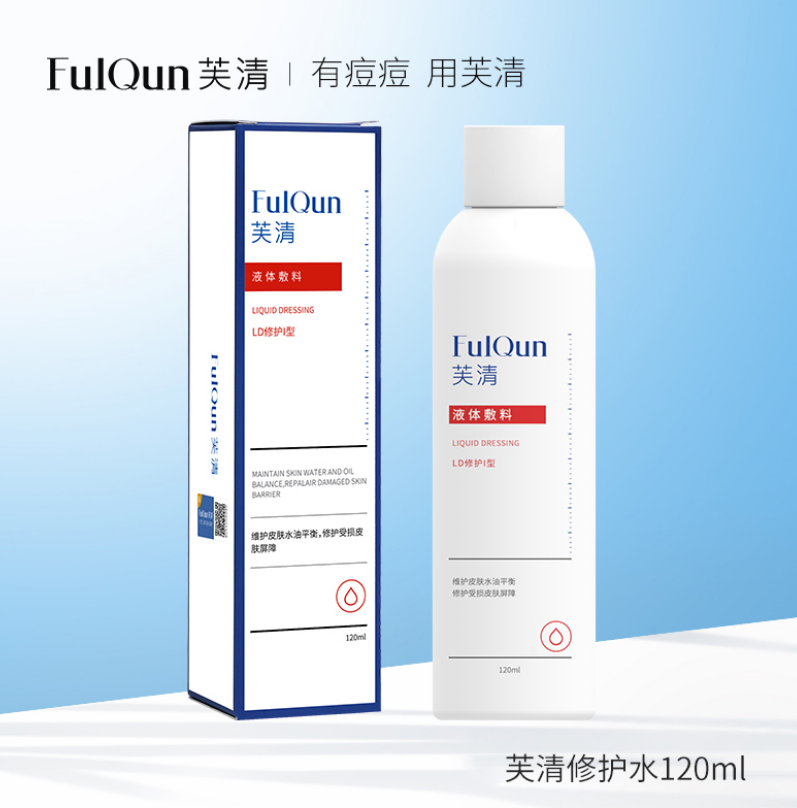 痘肌专属，FulQun 芙清 医用痘肌修护爽肤水 120ml78元包邮（需领券）