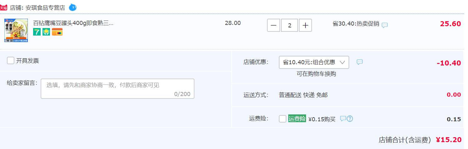 百钻 鹰嘴豆即食罐头 400g*2件15.2元包邮（需领券）