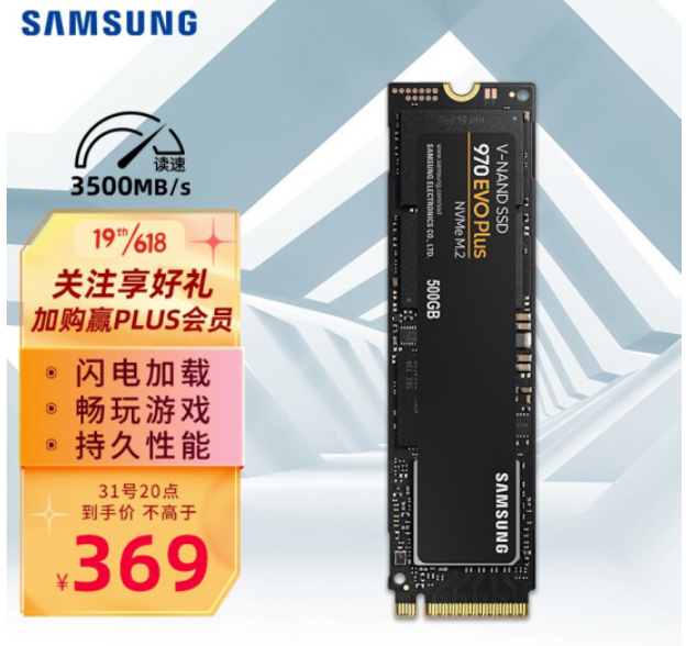20点开始，SAMSUNG 三星 970 EVO Plus NVMe M.2 SSD固态硬盘 500GB369元包邮