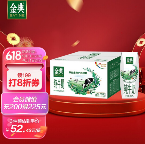 20点开始，伊利 金典纯牛奶 250ml*16盒*3件132.41元（合44.14元/件）