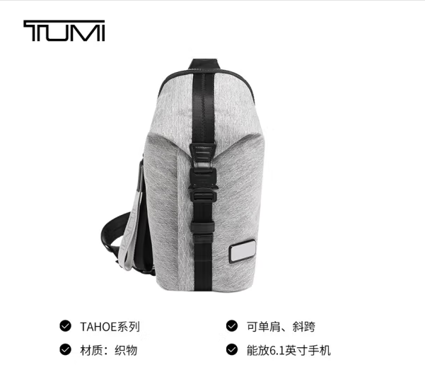 Tumi 途明 Tahoe系列 男式单肩包 0798675GYD722.5元包邮（双重优惠）