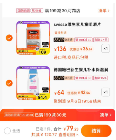 <span>白菜！</span>Swisse 斯维诗 儿童复合维生素咀嚼片120片新低36.67元包邮（双重优惠）