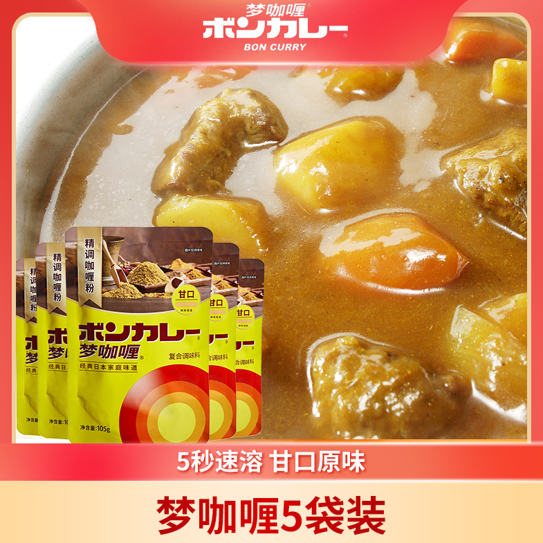 大塚食品 梦咖喱 日式风味咖喱粉 105g*5袋29.8元包邮（需领券）