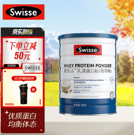 Swisse 斯维诗 香草味 乳清蛋白粉 450g129.05元包邮（多重优惠）