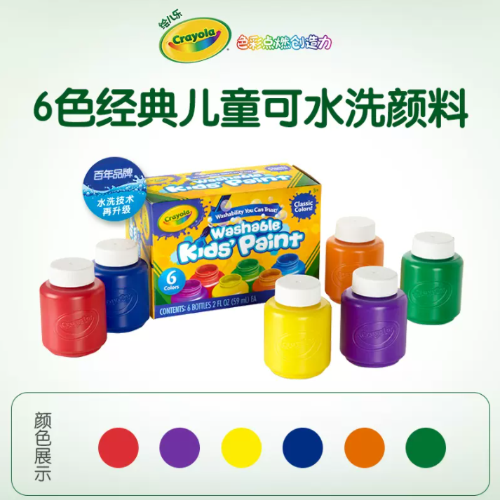 Crayola 绘儿乐 手指画专用无毒可水洗颜料6色 赠尖嘴盖+颜料盘新低38元包邮（需领券）