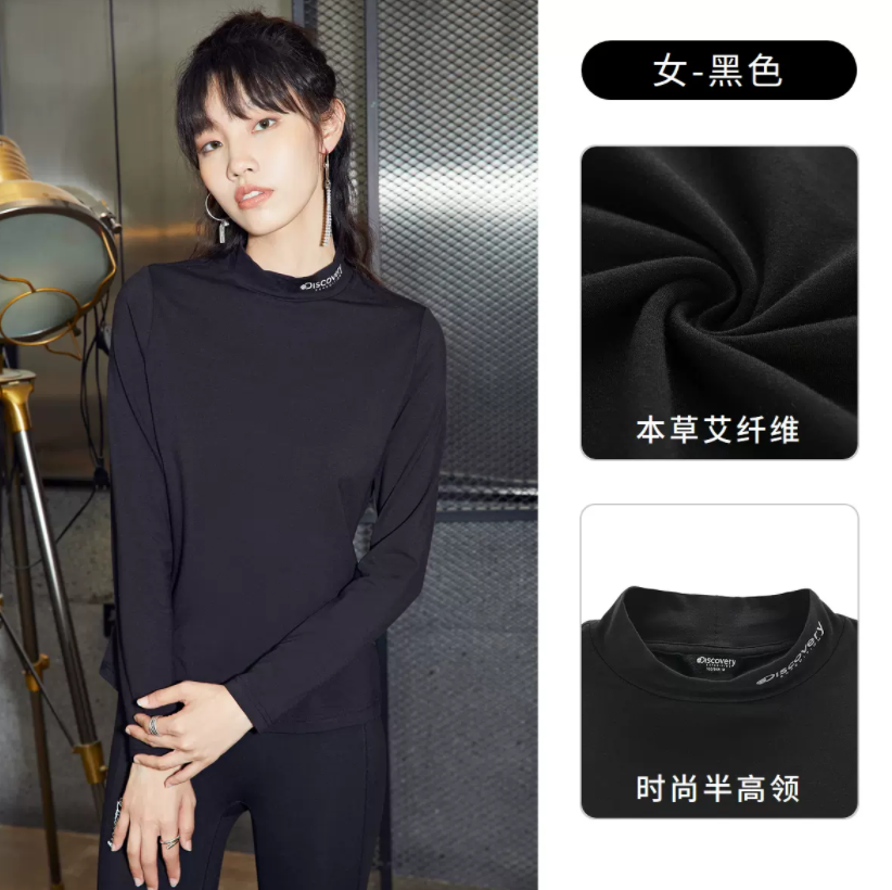 Discovery Expedition 男女款半高領(lǐng)長袖T恤打底衫 多色68.34元包郵（雙重優(yōu)惠）