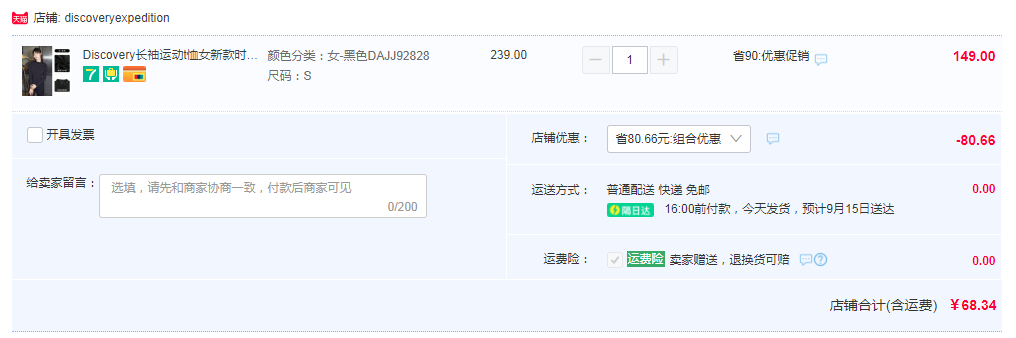 Discovery Expedition 男女款半高領(lǐng)長袖T恤打底衫 多色68.34元包郵（雙重優(yōu)惠）